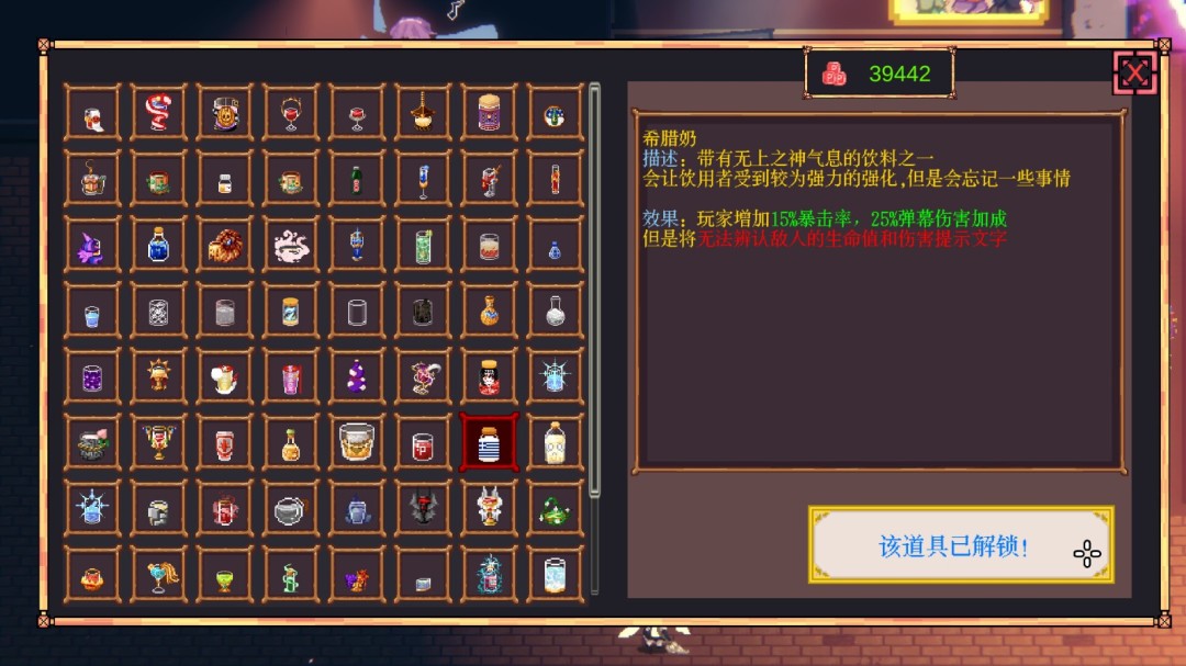 《东方醉游稽传》游戏库