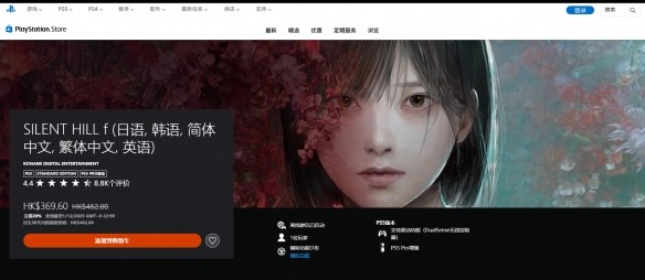 《寂静岭f》迎首次全平台打折！八折仅需372元港币