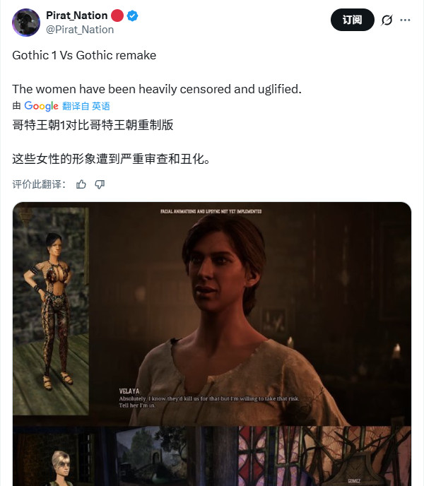 《哥特王朝：重制版》被批不尊重原作 丑化女性NPC