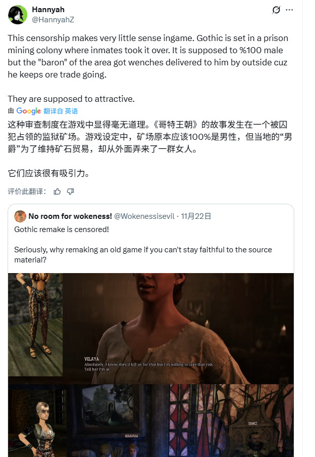 《哥特王朝：重制版》被批不尊重原作 丑化女性NPC