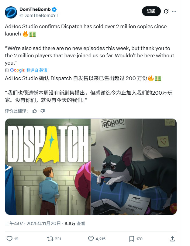 《超英派遣中心》大获成功 发售一个月销量超200万