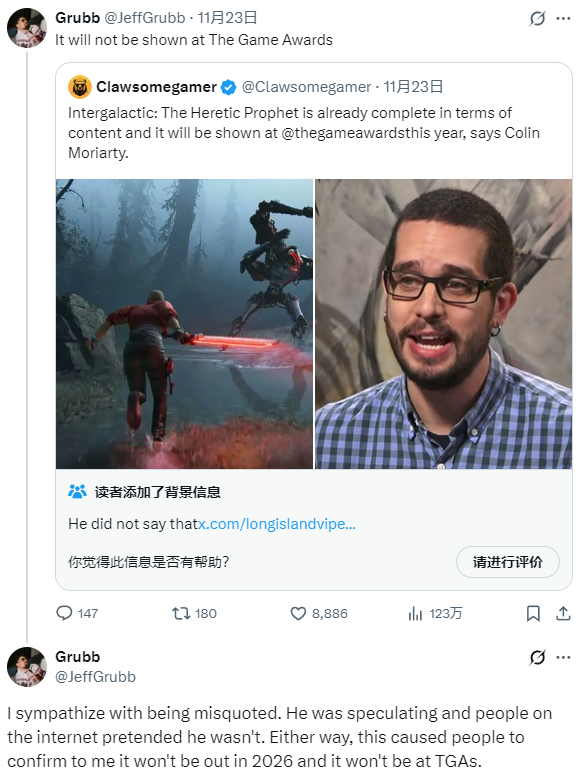 曝《星际：异端先知》不会在明年发售 今年TGA不亮相