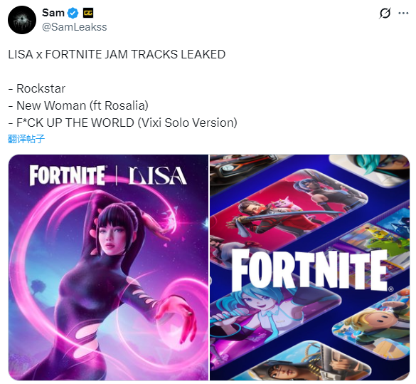 《堡垒之夜》新音乐节即将到来 压轴嘉宾是韩团女星Lisa