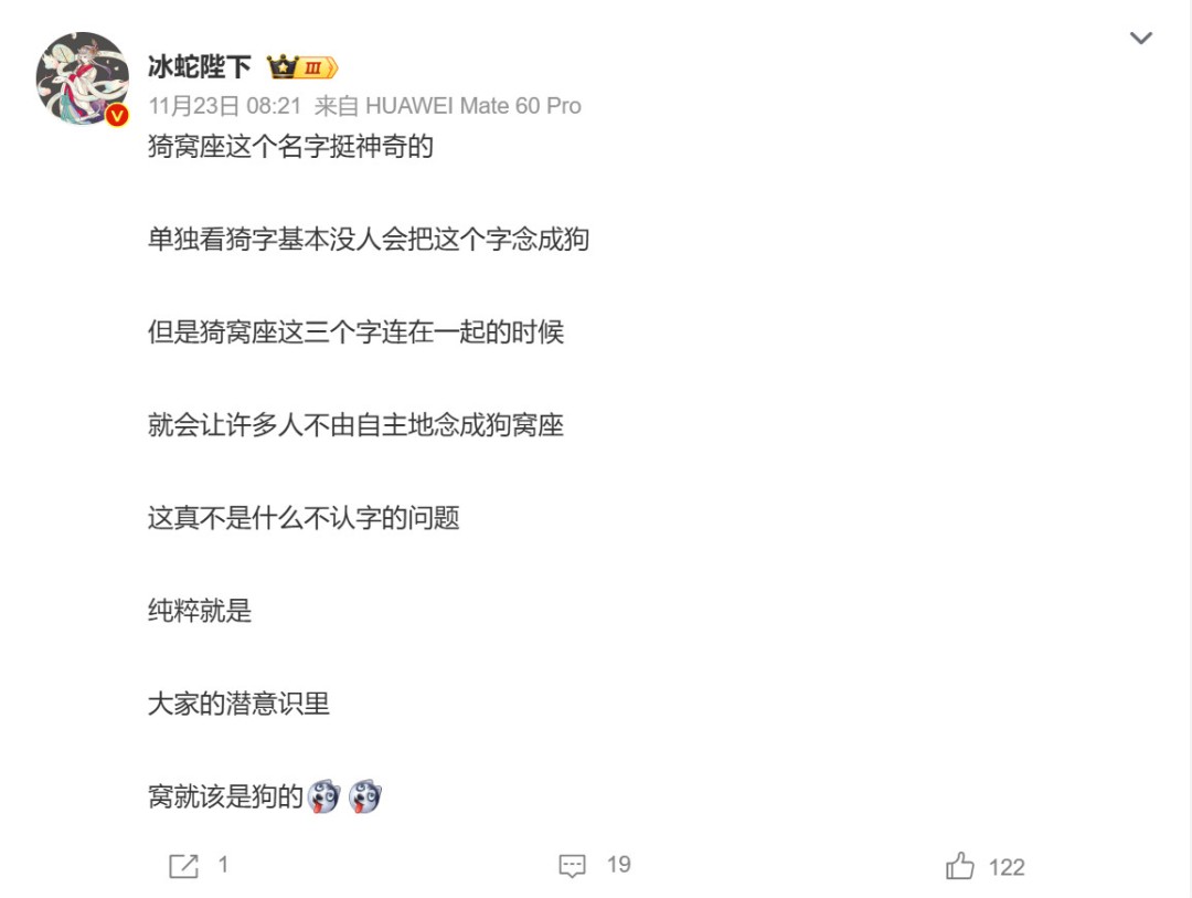 字太难写了！《鬼灭之刃：猗窝座再袭》院线上映写成“狗窝座”