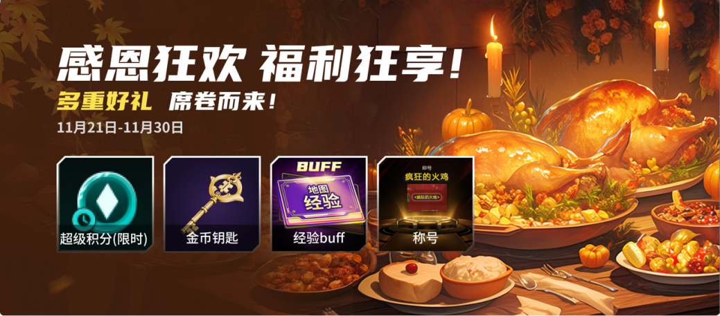KK官方对战平台感恩季暖心献礼，多重好礼待您开启！