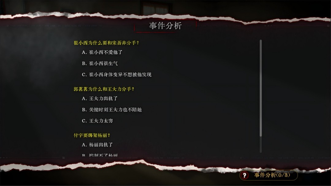 《看不见的我们》官方版