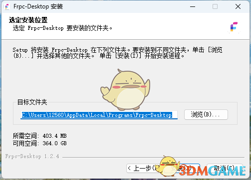 Frpc Desktop1.2.4