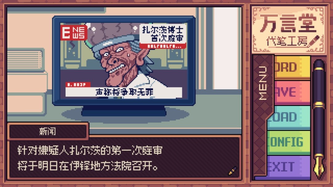 《万言堂代笔工房》官方版