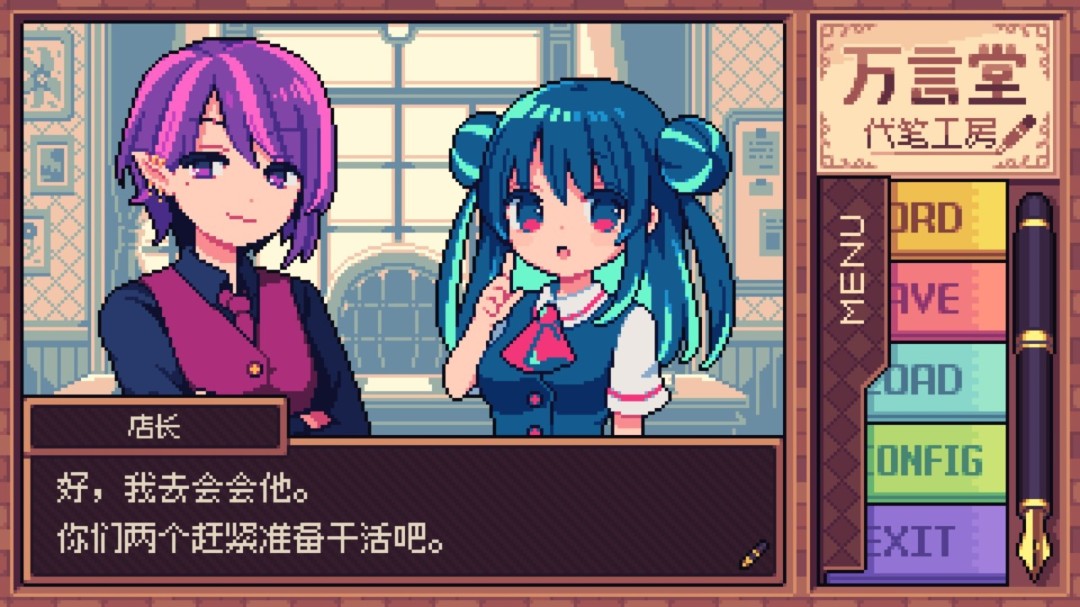 《万言堂代笔工房》官方版