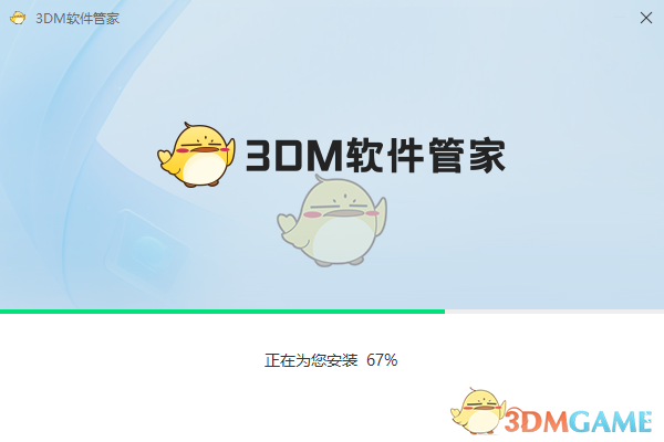 3DM软件管家1.0.0.1041