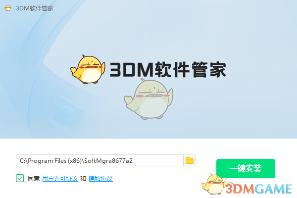 3DM软件管家1.0.0.1041