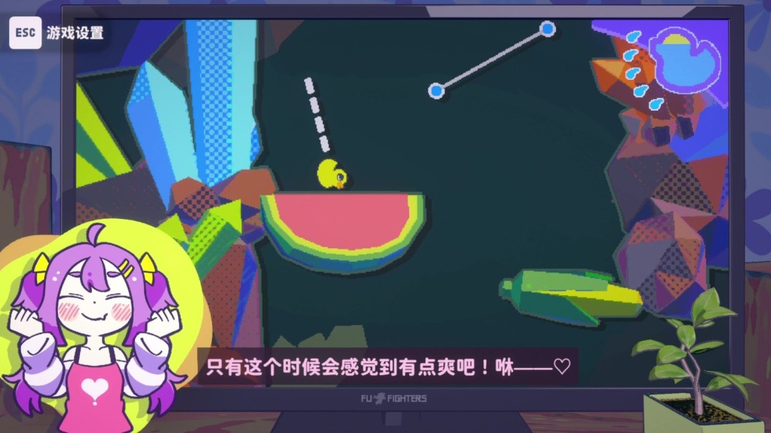 《好杂鱼鸭》免安装中文版