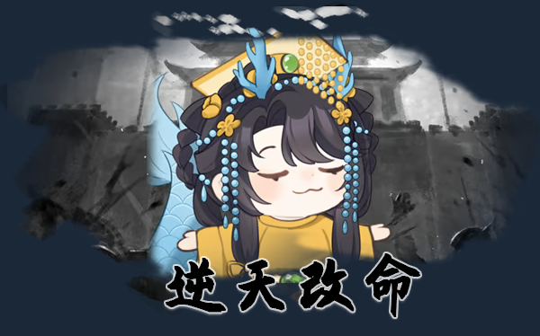 《十三州行动：三国搜打撤》demo