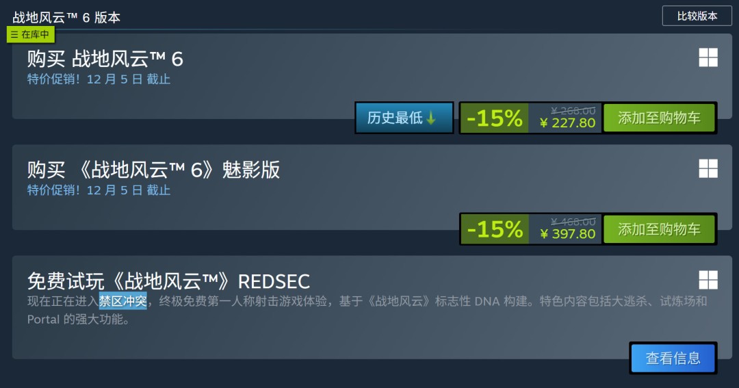 2025年10月全球收入最高游戏排名 《战地6》登顶