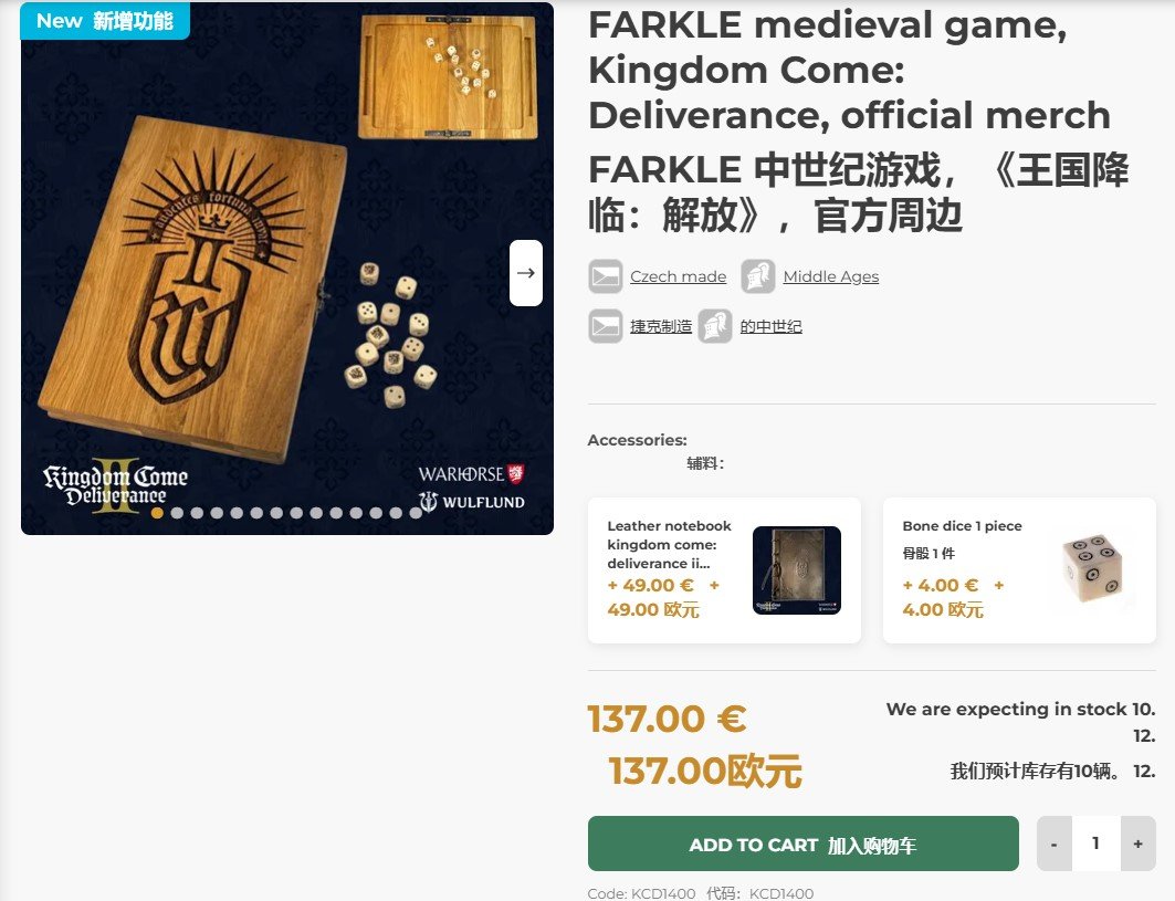 150美元一套骰子？《天国：拯救2》玩家狂喷周边定价