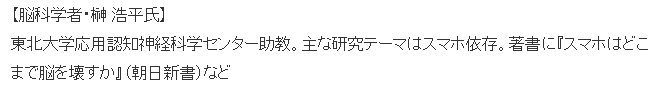 日本东北大学脑科专家：沉迷短视频会破坏大脑特性