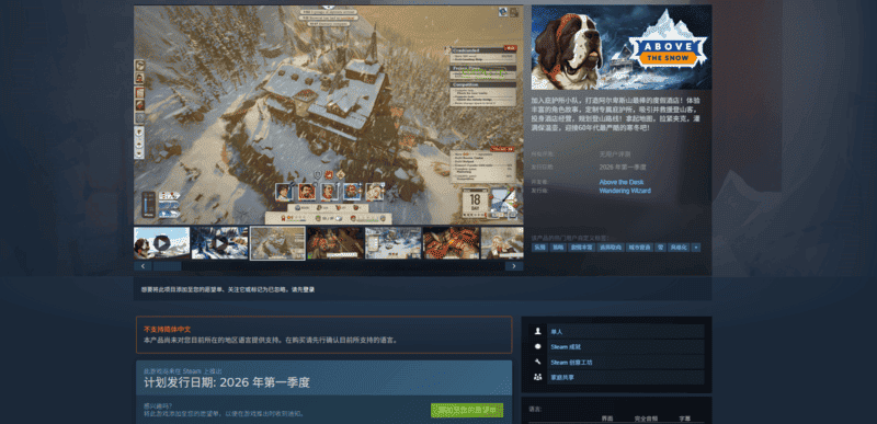 于阿尔卑斯之巅经营人生：叙事驱动经营型游戏《覆雪之上》以动态世界重塑生存体验