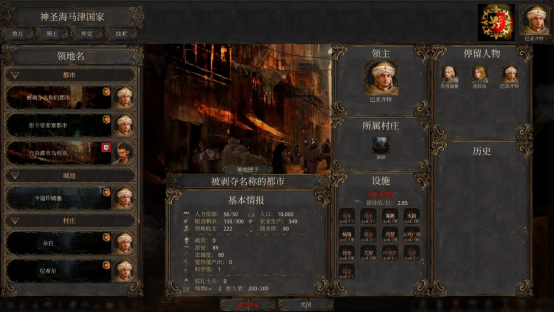 沙盒战略新游《历史的终结》12月10日上线抢先体验