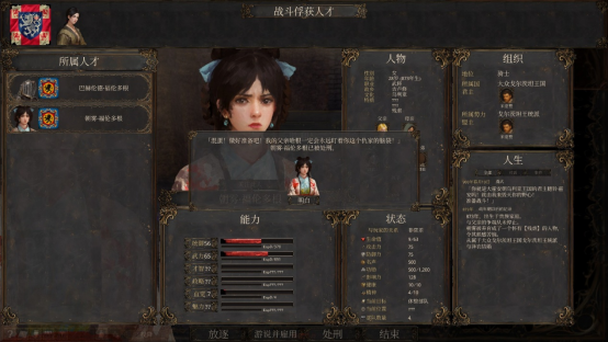 沙盒战略新游《历史的终结》12月10日上线抢先体验