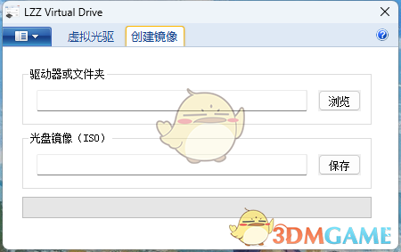 LZZ Virtual Drive2.5.0