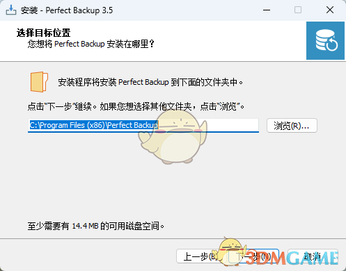 Perfect Backup3.5.0