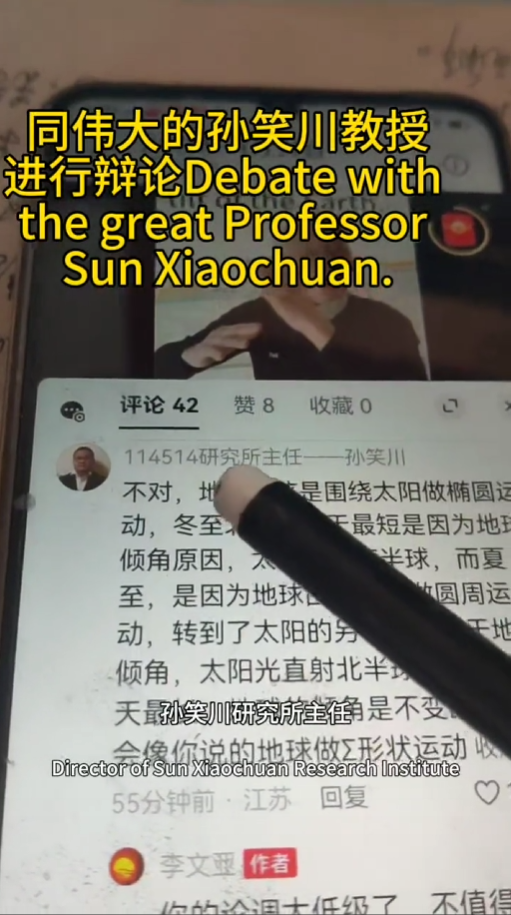 推翻爱因斯坦后，民科开始大战孙笑川