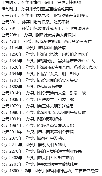 推翻爱因斯坦后，民科开始大战孙笑川