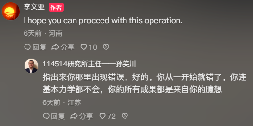 推翻爱因斯坦后，民科开始大战孙笑川