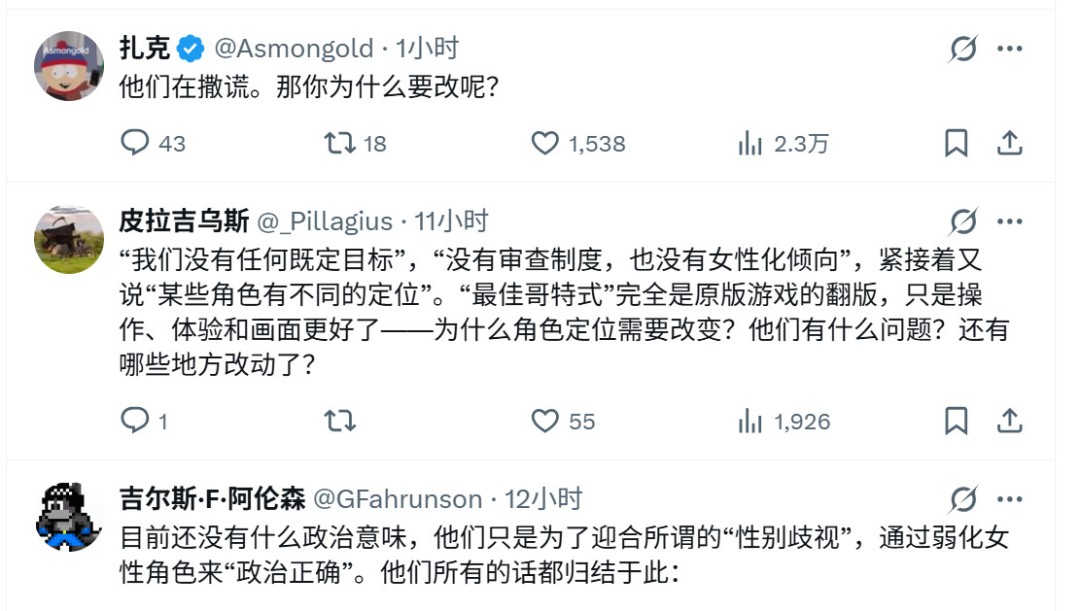 《哥特王朝：重制版》官方发声明 但网友批评官方撒谎