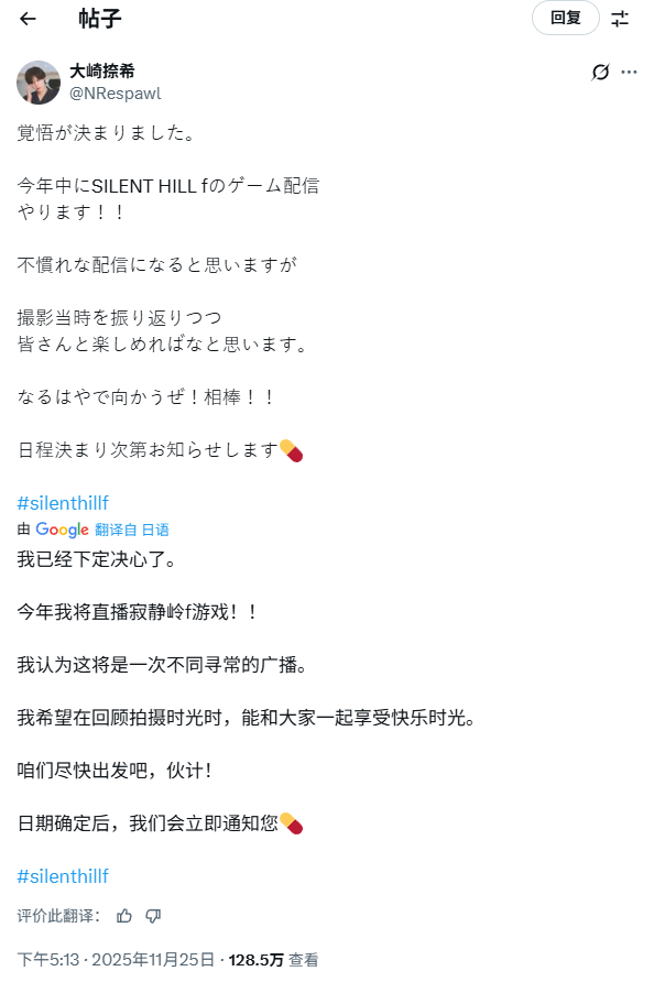 成流量密码了！《寂静岭f》男主演员也将直播玩游戏