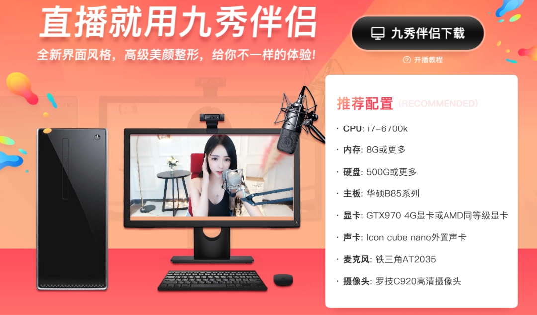 直播伴侣8.5.6.57624