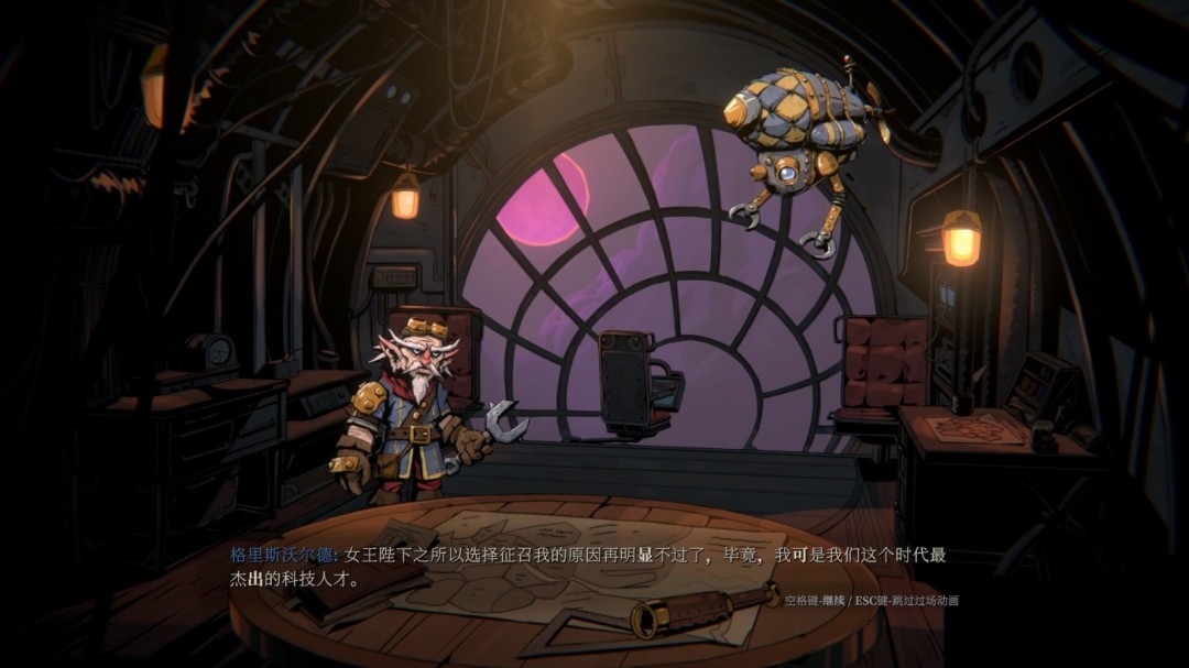 《狩猎之夜：主权辛迪加》官方版