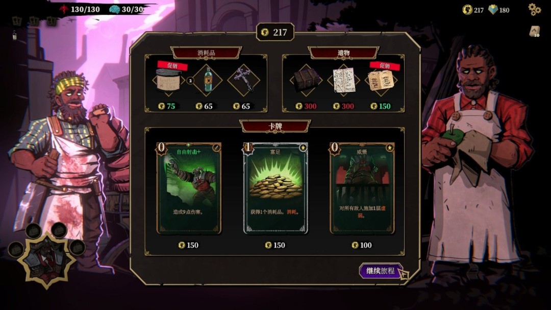 《狩猎之夜：主权辛迪加》官方版