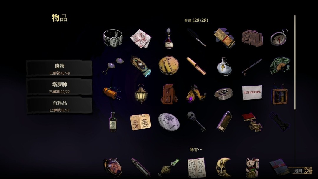 《狩猎之夜：主权辛迪加》官方版