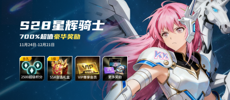 KKٷսƽ̨սS28ǻʿ700%ֵȨ棡