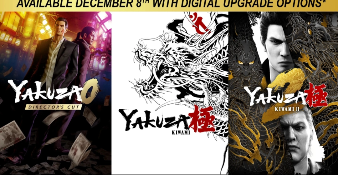 《如龙0：导剪版》取消D加密！《如龙：极2》可免费升级