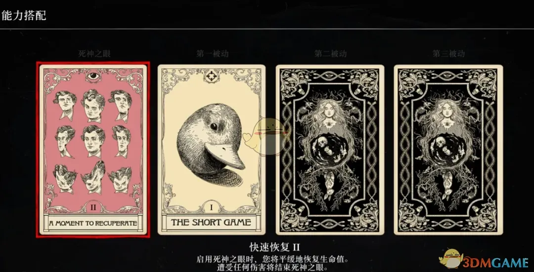 《荒野大镖客2》能力卡片MOD