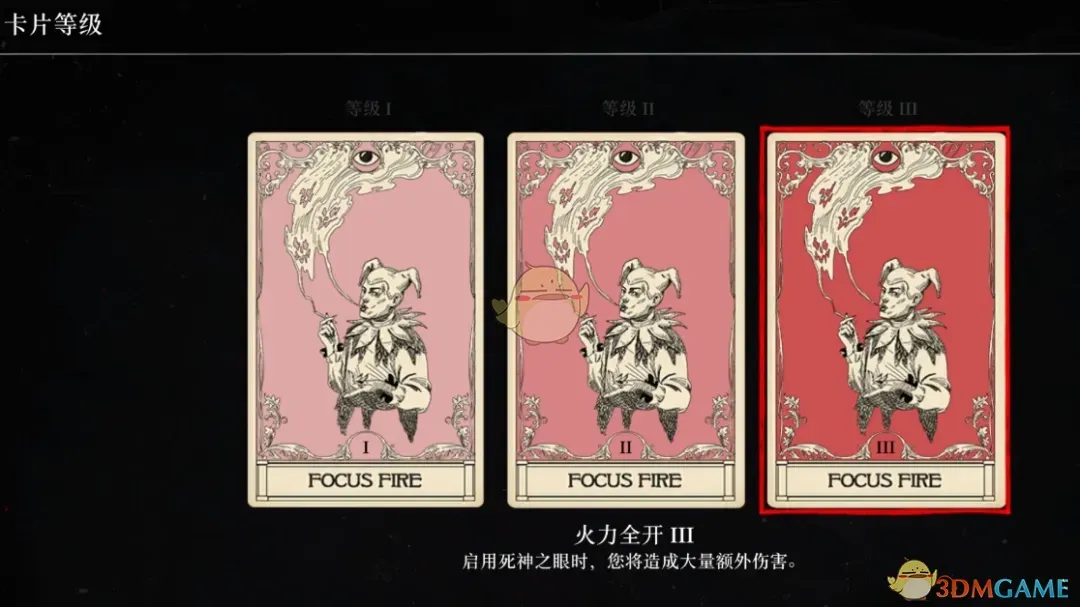 《荒野大镖客2》能力卡片MOD