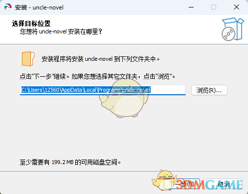 Uncle小说5.0.44