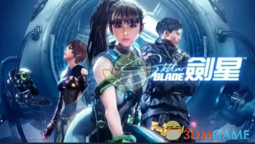 《剑星》更轻松的困难模式MOD