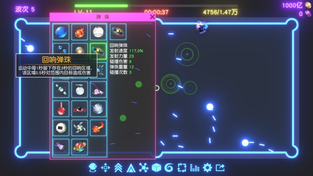 《桌面弹珠》demo