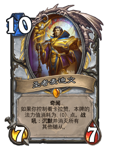 《炉石传说》“穿越时间流”新版本制作团队访谈：告别迅猛龙年