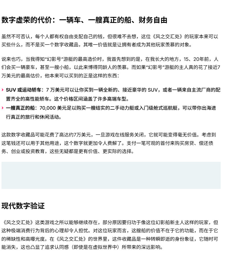 《燕云十六声》最贵“坐骑”曝光 高达7万美元