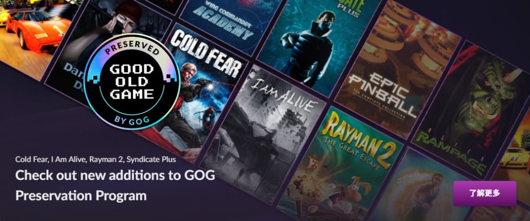 《极度深寒》《我还活着》重新在GOG平台发售 此前从Steam下架
