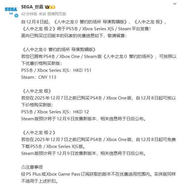 替换为导剪版 《如龙0》原版将于12月8日永久下架