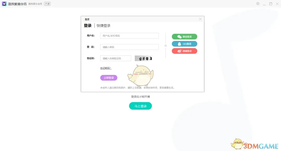 聚星直播伴侣7.22.0.1122