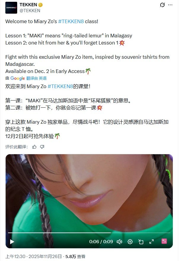 《铁拳8》dlc角色