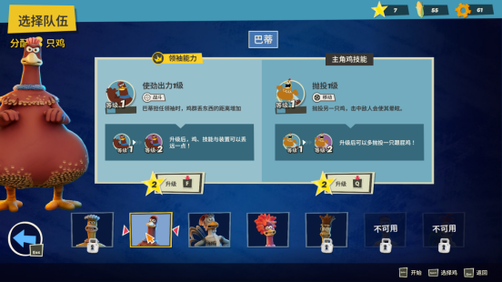 你的鸡块正在狂奔！小鸡快跑IP影改游戏新史低！