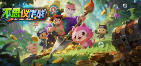 KK官方对战平台新图《不思议作战》上线即爆火！随机冒险玩法引玩家狂赞！