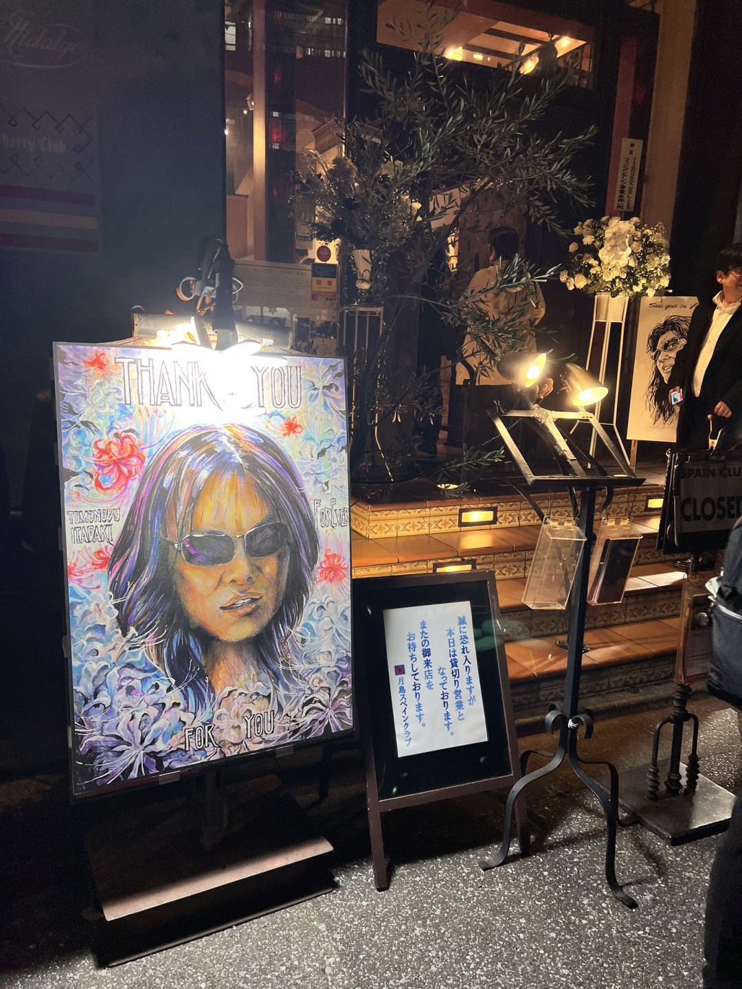 原田胜弘参加板垣伴信追悼会 将为其致悼词